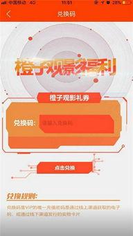 橙子影院高清在线下载,高清在线下载，畅享影视盛宴